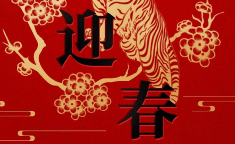 我们放假啦！新年快乐,来年再见！