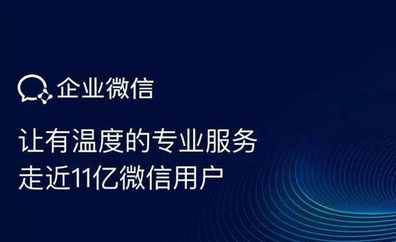 企微社交客户运营的功能点