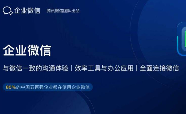 继微信社交客户管理系统后，企微社交客户管理让运营效率再升级！